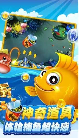 正版星力捕鱼